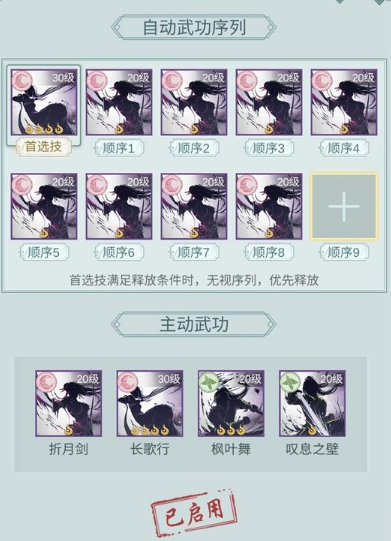 《江湖悠悠》枫月流玩法攻略