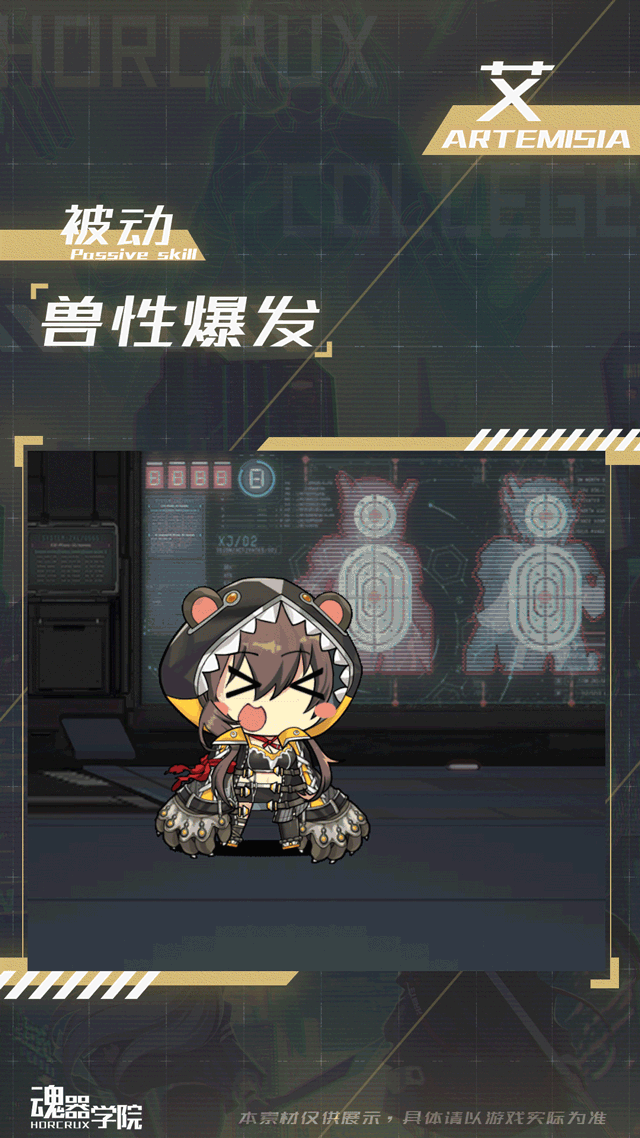 《魂器学院》手游艾技能展示