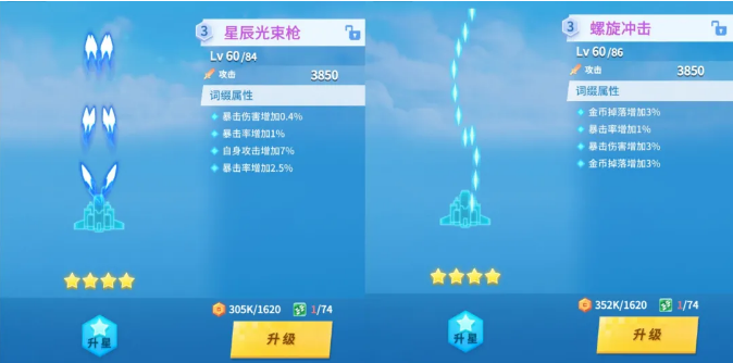 《比特大爆炸》手游螺旋冲击介绍