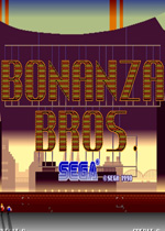 神偷拍档(Bonanza Bros)街机版