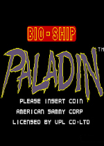 生化艇游侠(Bio Ship Paladin)街机版