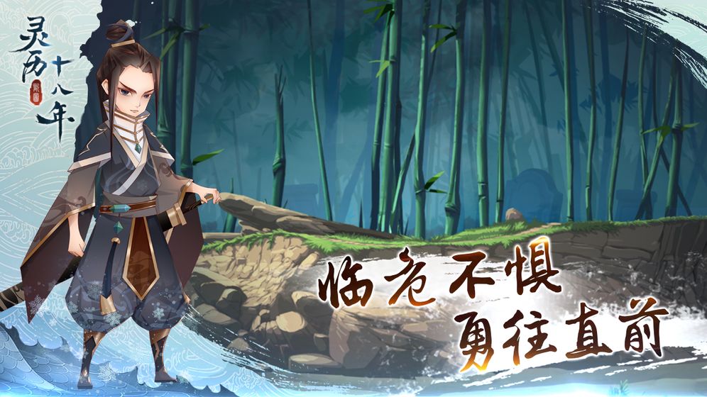 《灵历十八年》怪物刷新地点在哪