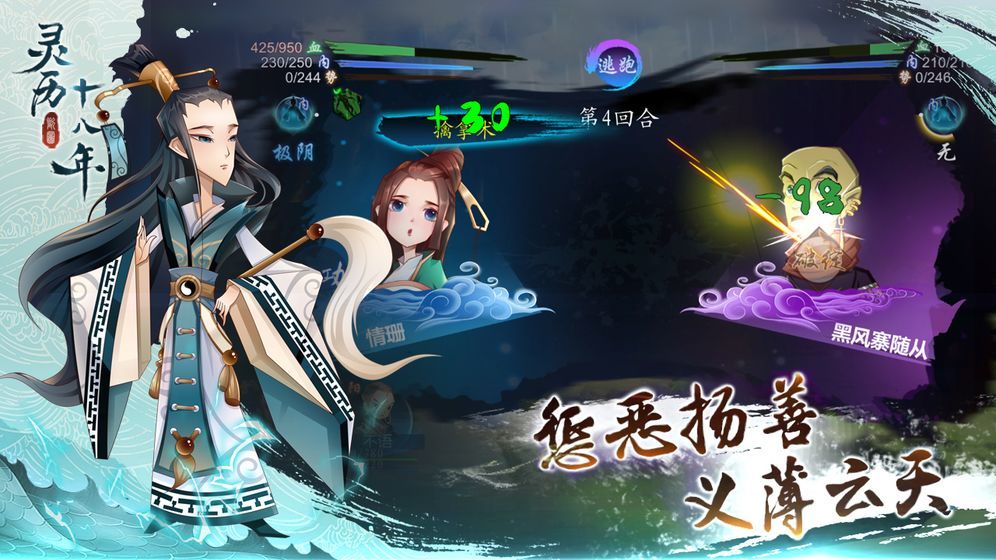 《灵历十八年》藏宝图的刷新位置有哪些