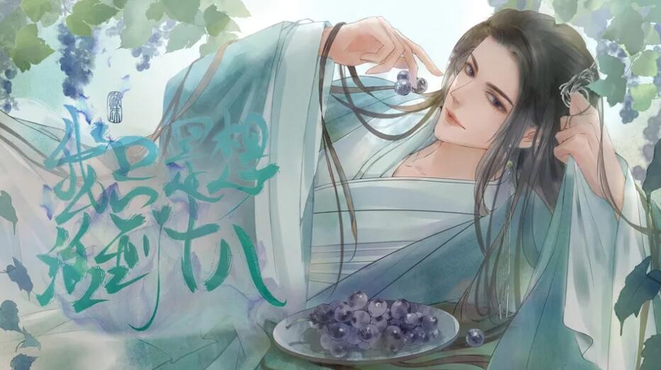 橙光游戏《我只是想活到十八》君九净满好感攻略