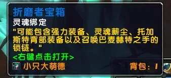 魔兽世界9.1芭美兹拉之手坐骑怎么获得 魔兽世界9.1坐骑芭美兹拉之手获得方法