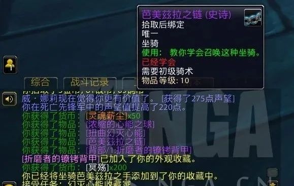 魔兽世界9.1芭美兹拉之手坐骑怎么获得 魔兽世界9.1坐骑芭美兹拉之手获得方法