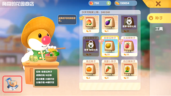 摩尔庄园哈密瓜在哪获取