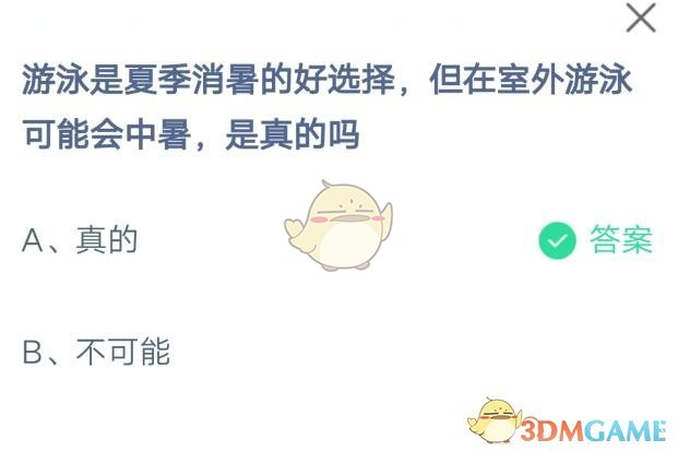 游泳是夏季消暑的好选择，但在室外游泳可能会中暑，是真的吗