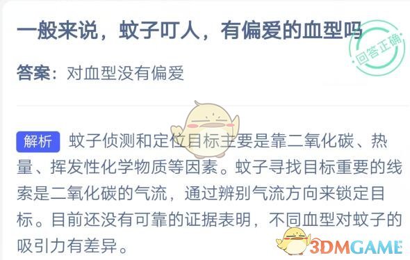 一般来说，蚊子叮人，有偏爱的血型吗