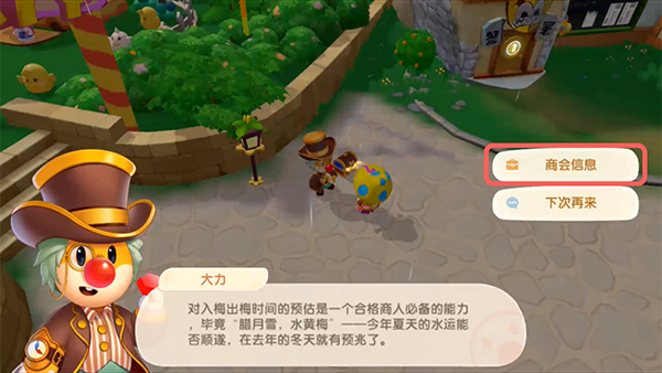 《摩尔庄园手游》雪獭双人床获取方法 《摩尔庄园手游》雪獭双人床获取方法