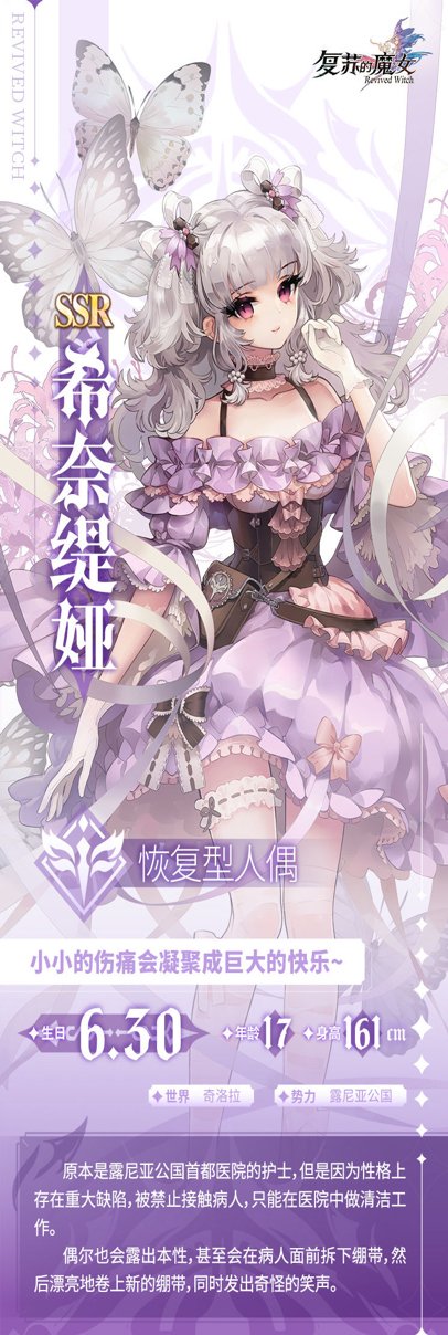 《复苏的魔女》公测福利详细介绍