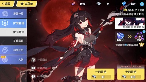 《崩坏3》黑希获取技巧 《崩坏3》黑希获取技巧