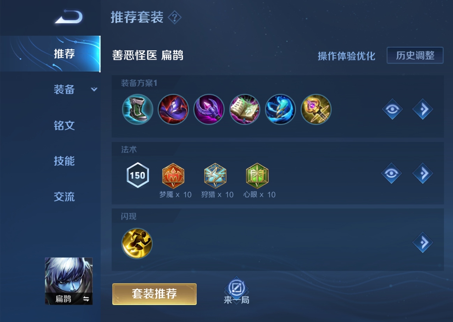 《王者荣耀》版本答案扁鹊登顶 《王者荣耀》版本答案扁鹊登顶