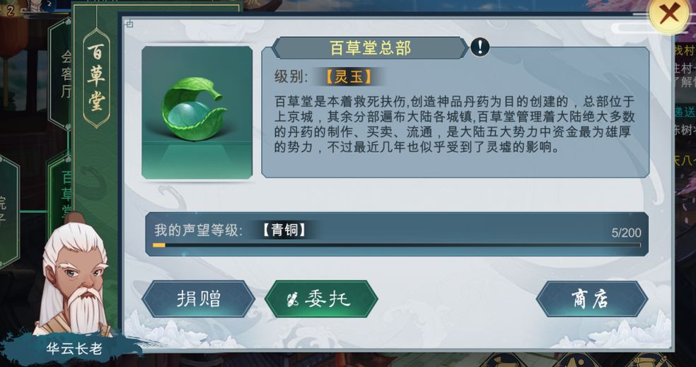 《灵历十八年》河底石像解密方法介绍
