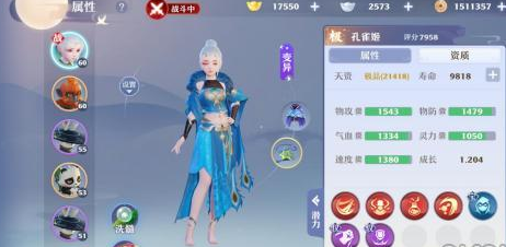 《梦幻新诛仙》孔雀姬洗练介绍 《梦幻新诛仙》孔雀姬洗练介绍