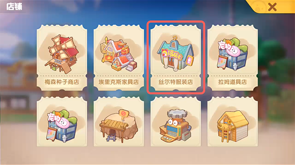 《摩尔庄园手游》健康萝卜兔套装获取攻略