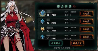 《影之刃3》帮会突袭玩法奖励和玩法解析