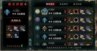 《影之刃3》帮会突袭玩法奖励和玩法解析