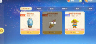 《摩尔庄园手游》旱鸭子套装获取和作用介绍