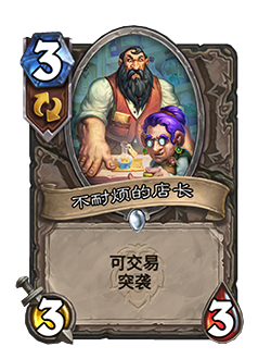 《炉石传说》暴风城下的集结新卡大全