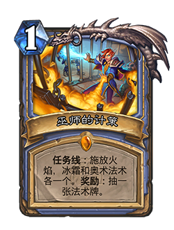 《炉石传说》暴风城下的集结新卡大全