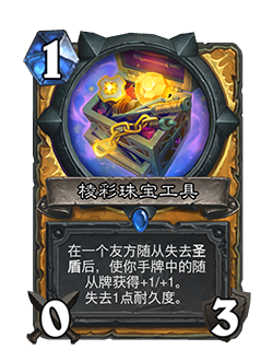 《炉石传说》暴风城下的集结新卡大全