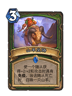 《炉石传说》暴风城下的集结新卡大全