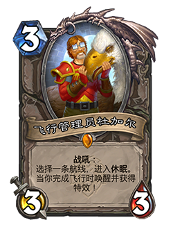 《炉石传说》暴风城下的集结新卡大全