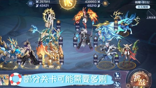 《奥奇传说手游》极耀试炼通关攻略