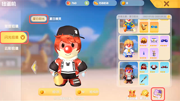《摩尔庄园手游》棒球小子套装获取方法
