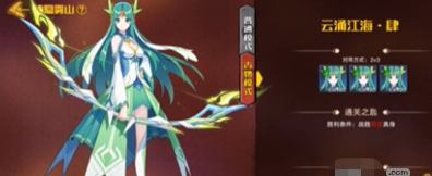 《奥拉星手游》云涌江海古物模式通关攻略