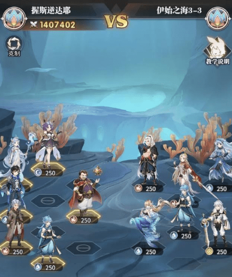 《斗罗大陆：武魂觉醒》伊始之海3-3通关攻略