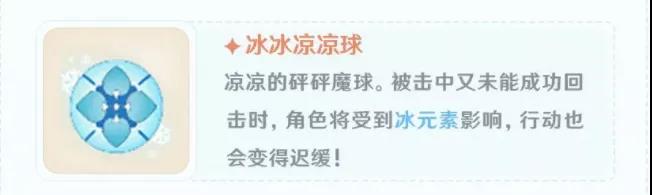 《原神》第一关未出场介绍