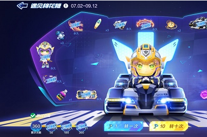 《跑跑卡丁车》手游棉花糖SuperX9多少钱出
