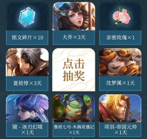 《王者荣耀》大乔白鹤梁神女皮肤降临礼包