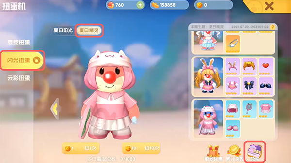 《摩尔庄园》手游网球甜心获取攻略