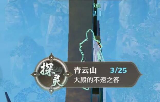 《梦幻新诛仙》手游大殿的不速之客位置一览