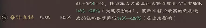《三国志战略版》关银屏加点攻略
