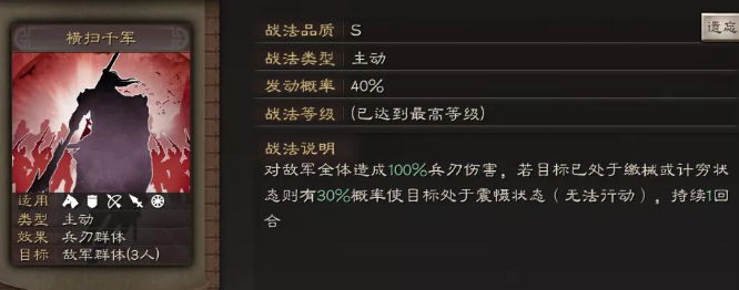 《三国志战略版》关银屏战法解析
