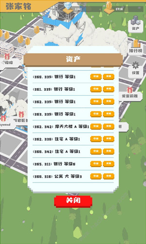 《无所事事之都》建筑攻略大全