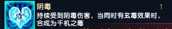 《秦时明月世界》三界之门魔化天明攻略
