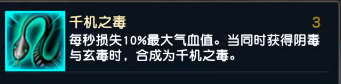 《秦时明月世界》三界之门魔化天明攻略