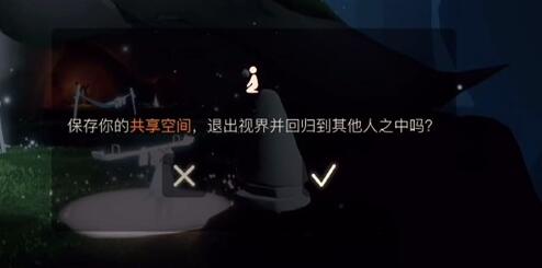 光遇共享空间怎么开启