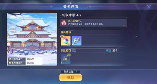 伊甸园的骄傲装备怎么鉴定