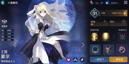 复苏的魔女人偶魂石怎么获得