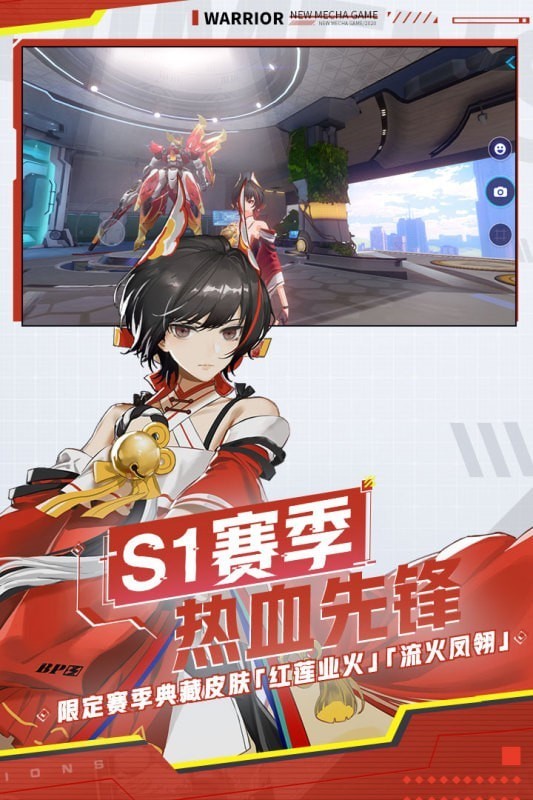 机动都市阿尔法新机甲晨歌
