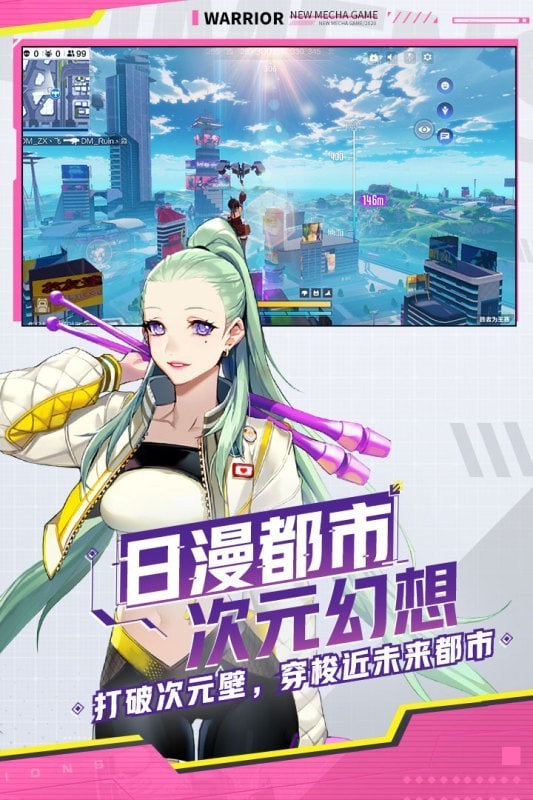 机动都市阿尔法新机甲晨歌
