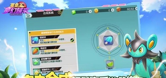 搜集王梦幻归来