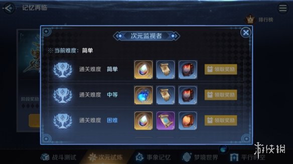 超能街机4