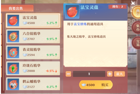 《梦幻新诛仙》法宝灵蕴囤货秘籍
